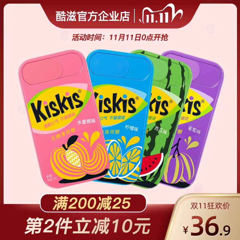 格瑞兄弟糖果的优惠券大全—酷滋kiskis铁盒无糖薄荷糖21g接吻口香糖