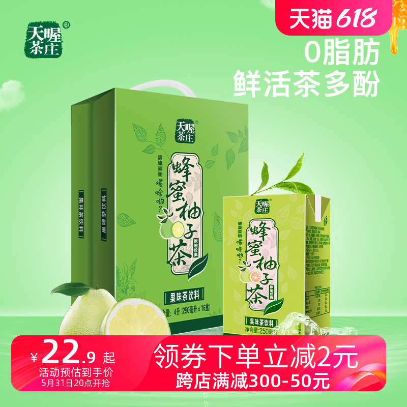 【天喔茶庄】蜂蜜柚子茶250ml*