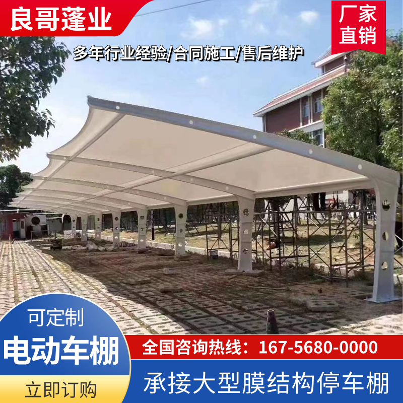 福建小区电动车充电桩雨棚遮阳棚小汽车停车棚遮阳棚非机动车车棚