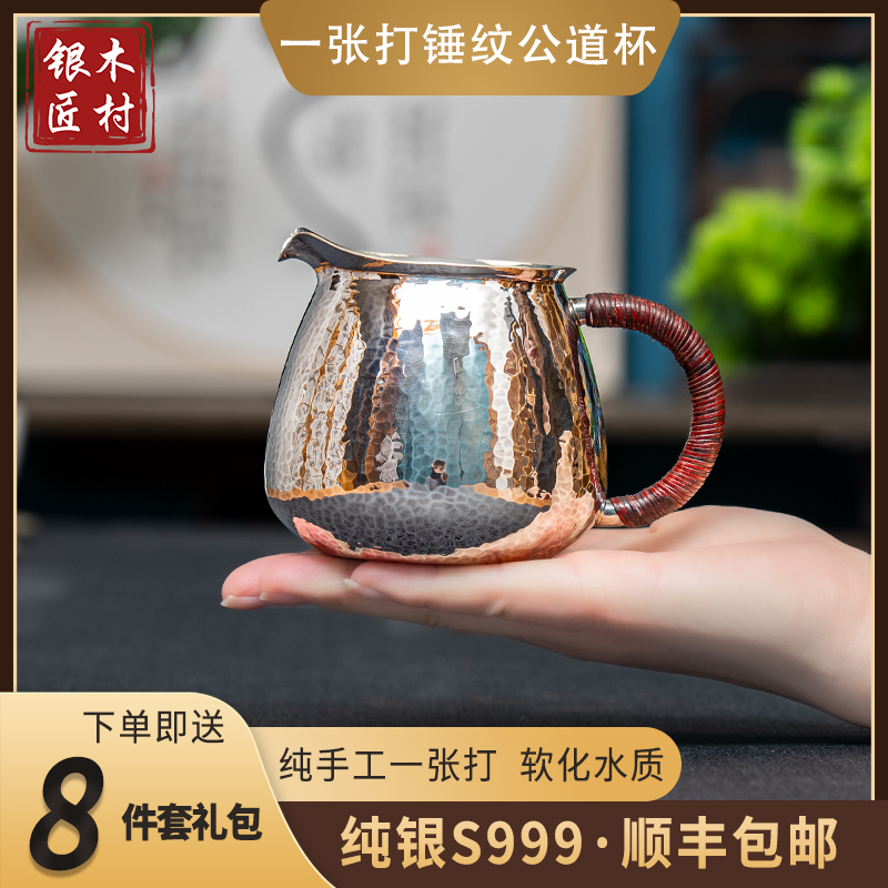 纯银公道杯茶漏套装日式功夫茶具配件