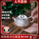 纯银泡茶壶日本茶道家用小号银茶壶云南纯手工银壶纯银999石瓢壶