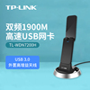 tplink普联技术5g无线网卡7201h双频1900m电脑外置wifi接收器高增益usb3.0台式机笔记本wdn7200h|ru tplink普联技术5g无线网卡7201h双频1900m电脑外置wifi接收器高增益usb3.0台式机笔记本wdn7200h|ru