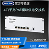 TP-LINK 5/9口全千兆非网管型PoE交换机标准48V供电弱电箱模块化 支持IEEE 802.3af/at标准SG1005PM|ru TP-LINK 5/9口全千兆非网管型PoE交换机标准48V供电弱电箱模块化 支持IEEE 802.3af/at标准SG1005PM|ru
