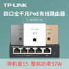 tplink无线ap面板千兆无线路由器家用4口电信光纤全屋wifi覆盖套装tp吸顶双频5g嵌入式86型入墙式470gp|ru tplink无线ap面板千兆无线路由器家用4口电信光纤全屋wifi覆盖套装tp吸顶双频5g嵌入式86型入墙式470gp|ru