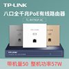 tplink普联无线ap面板wifi6千兆路由器tp家用高速稳定企业级电信光纤吸顶ap全屋wifi覆盖套装r479gp|ru tplink普联无线ap面板wifi6千兆路由器tp家用高速稳定企业级电信光纤吸顶ap全屋wifi覆盖套装r479gp|ru
