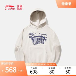 中国李宁BILLIONAIRE BOYS CLUB联名系列日进斗金男女24新款卫衣