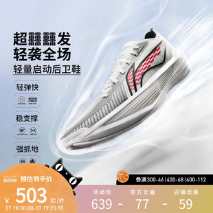 李宁篮球鞋 超轻2025 男款超䨻轻质缓震回弹支撑稳固专业篮球鞋