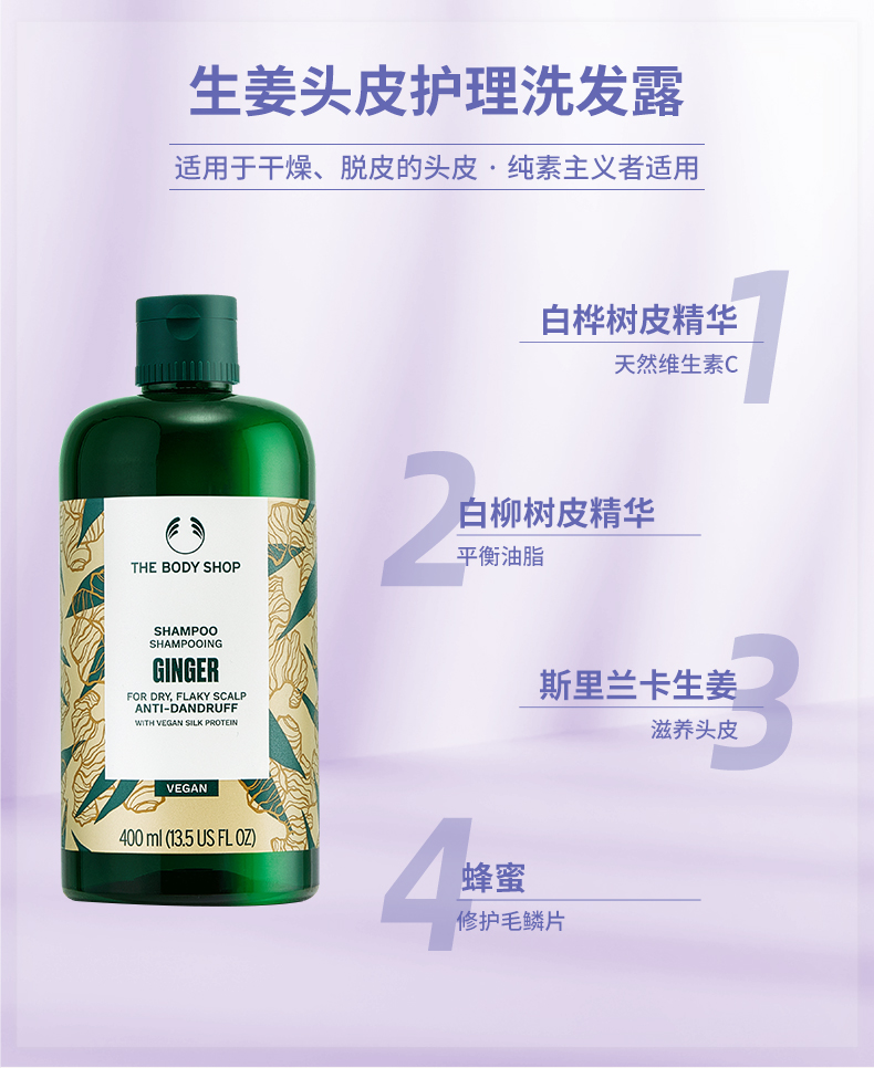 保税发货The Body Shop美体小铺生姜茶树洗发水西柚玫瑰沐浴露