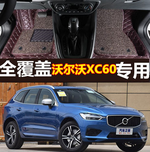 适用19/2019款沃尔沃XC60新能源专用全包围汽车脚垫丝圈T8E驱混动