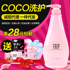 COCO玉柔水润蛋白魅力香氛去屑止痒洗洗发水正品包邮久留女士留香