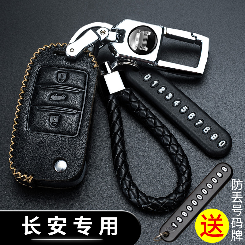 长安cs75钥匙套cs55逸动cs35plus悦翔v7睿骋cc汽车cs85钥匙包cs15|msdalam kategori kereta/artikel/Fitting/Refit, Auto aksesori/dalam Barang Kemas, Memandu barang-barang peribadi, kes-kes utama kereta - dari Buy2taobao.com untuk memberikan perkhidmatan ejen Taobao profesional membeli