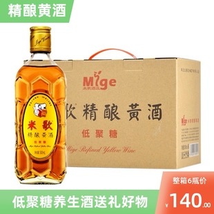 米歌精酿黄酒低聚糖500ML整箱6瓶10度江苏南通特产养生老酒包邮
