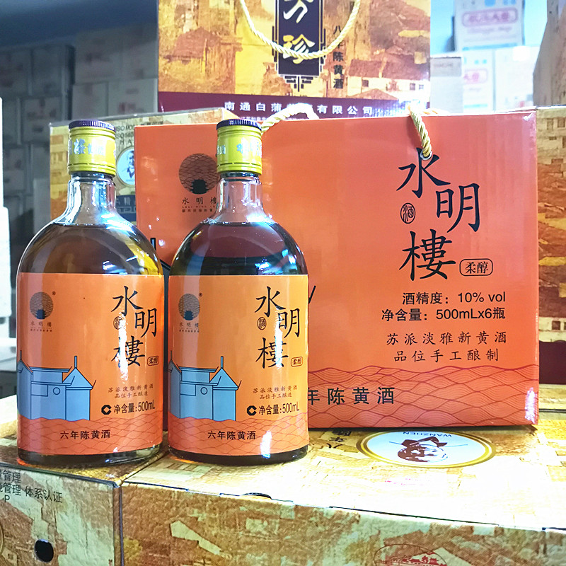 南通水明楼白蒲黄酒清爽型柔醇六年陈