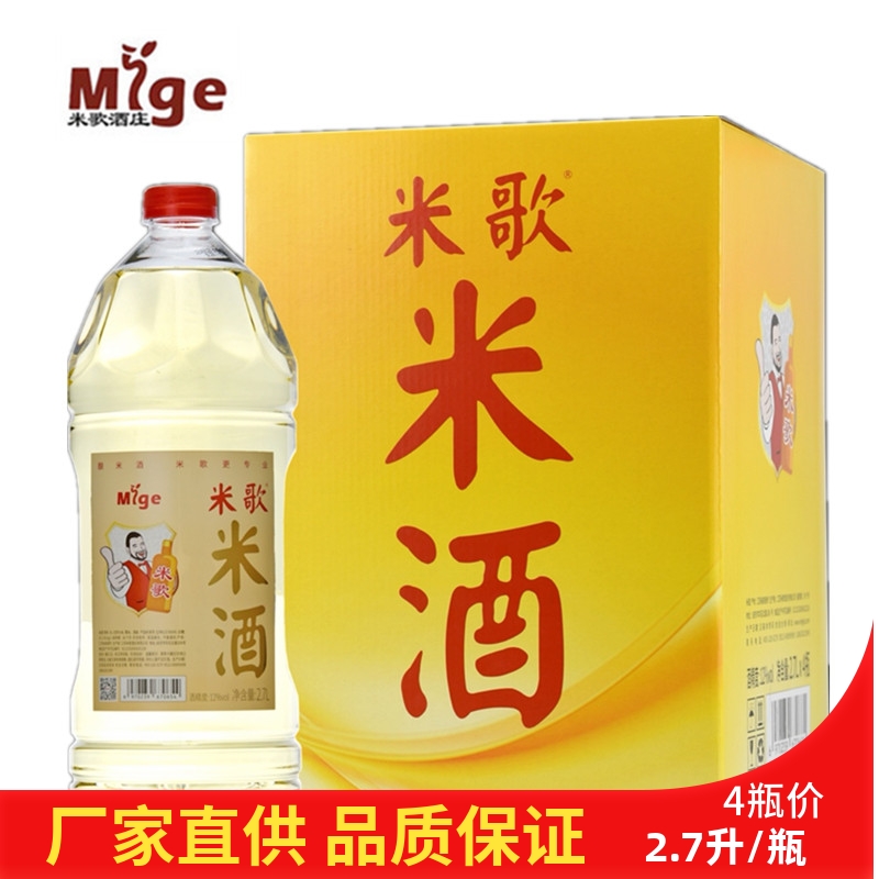 南通米歌黄酒精酿米酒12度2.7L