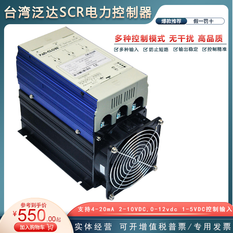 泛达SE-3P380V30A/40A/50A-1 SCR电力控制器 三相可控硅调功调压