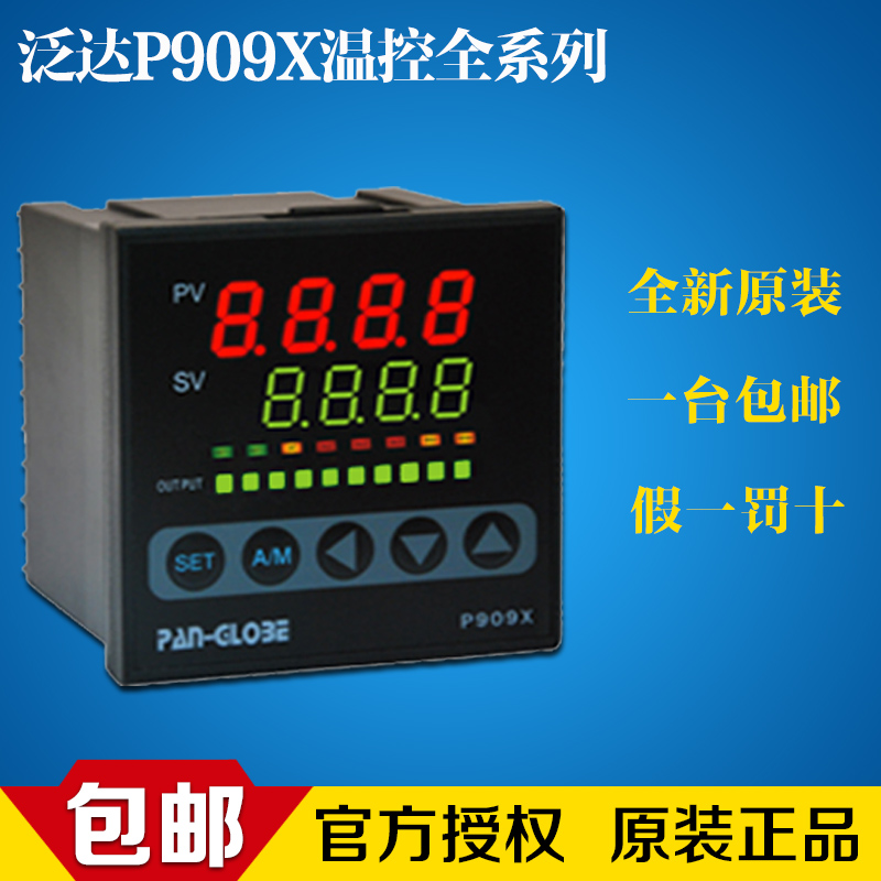 台湾泛达P909X-101/201/301/701-010/020-000AX窑炉智能PID温控器