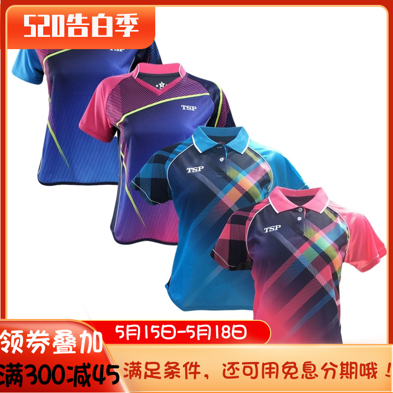 骄阳乒乓新款TSP乒乓球服装T恤球衣83306 比赛服女款运动训练短袖