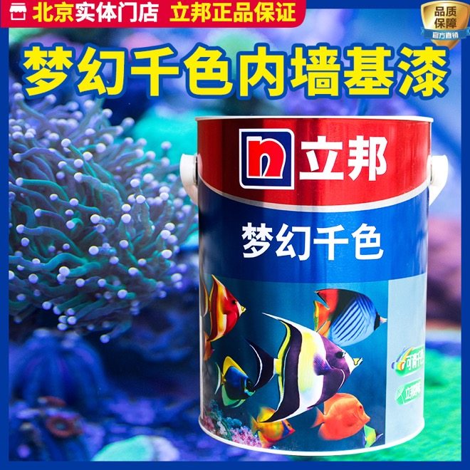 立邦漆梦幻千色1988color复古绿蓝室内乳胶漆自刷涂料背景logo墙