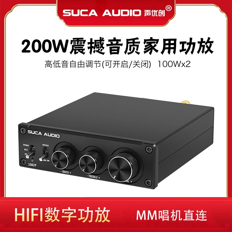 声优创HIFI发烧MM黑胶唱机唱放200W大功率唱片机家用高低音功放机