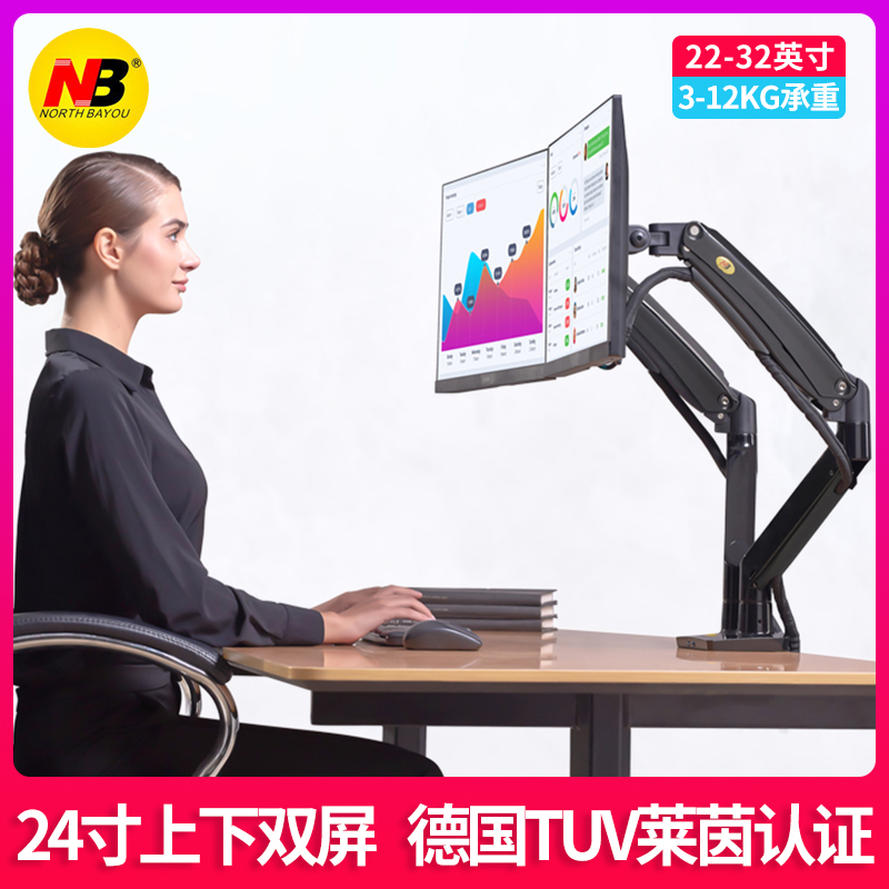 NB F195A双屏显示器支架上下桌面铝合金电脑屏幕大屏支架22-32寸