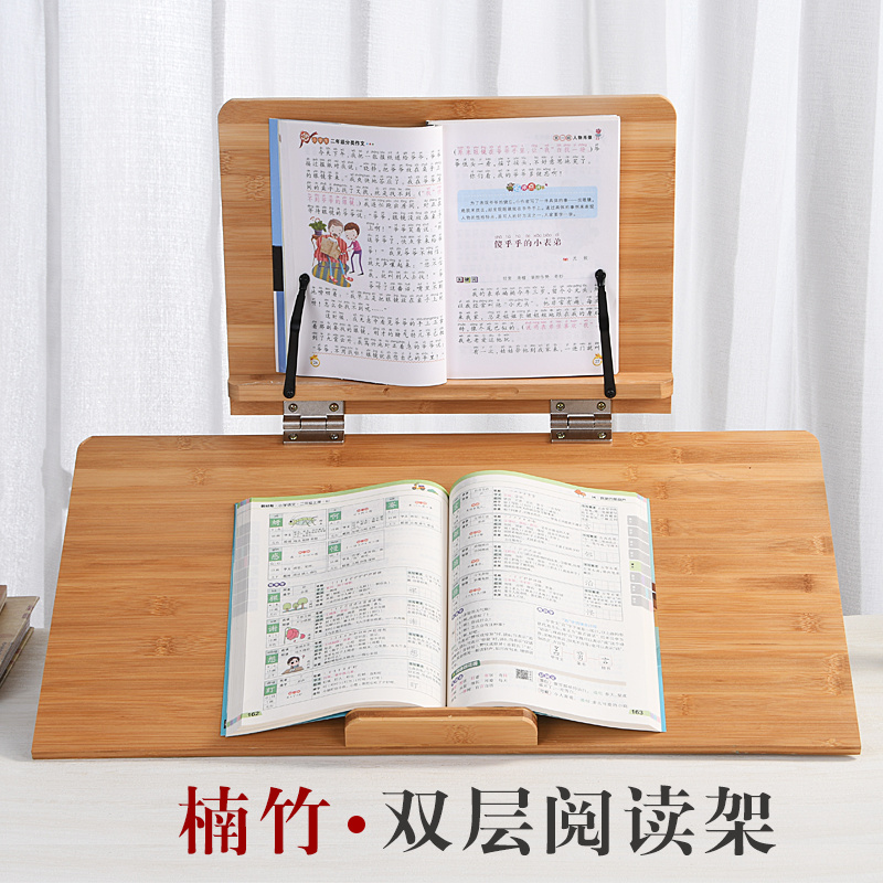 大号双层多功能阅读架书立看书读书架防近视儿童学生成人桌面正姿竹木读书板写字板临帖架学习折叠写字架|ruв категории электронный словарь/электрический бумажных книг/канцелярские принадлежности, получать/выставка товаров, книгодержатель/чтение стойка - от Buy2taobao.com для оказания профессиональной услуги покупки агента Taobao