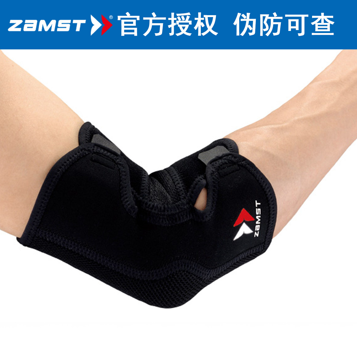 日本zamst赞斯特网球肘护肘newelbowband高尔夫羽毛球护手肘