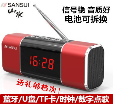 Sansui/山水D11山水收音机老人新款便携式小型迷你音响蓝牙音箱