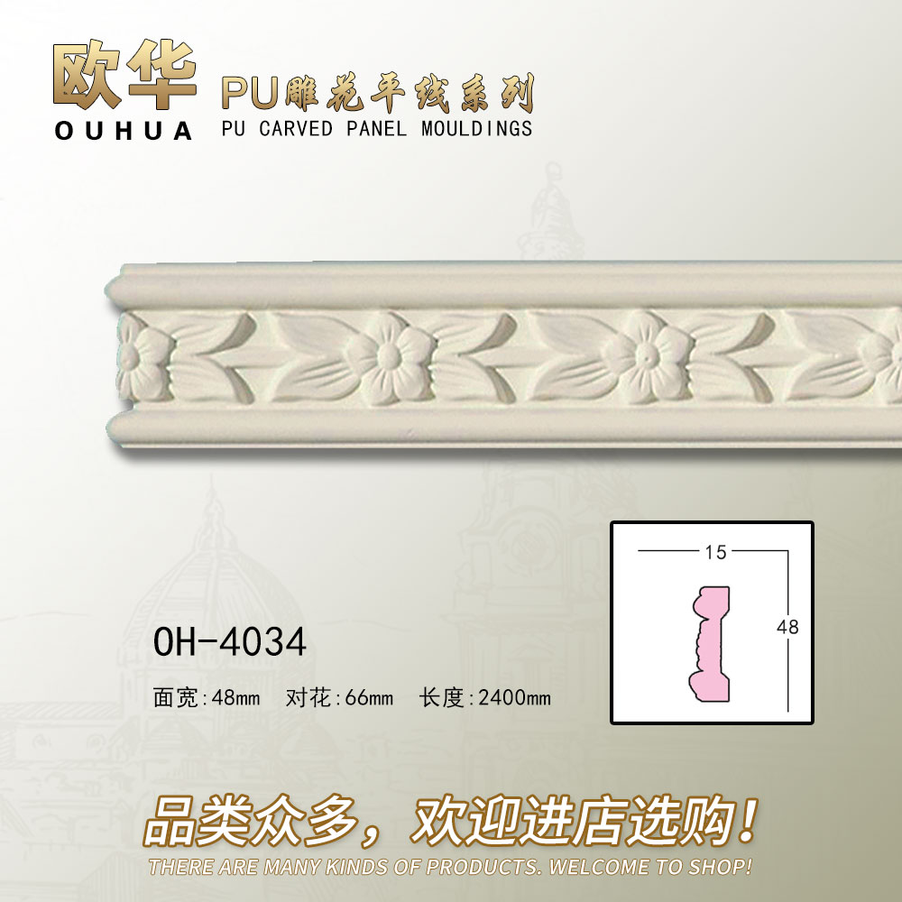 一折热卖欧式pu线条