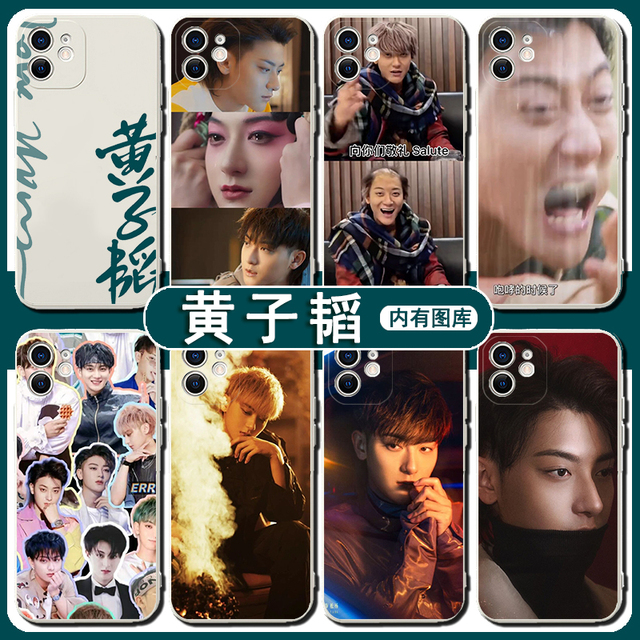 黄子韬手机壳适用苹果14华为mate60春日暖阳iPhone12promax小米13松杨vivo周边OPPO荣耀80红米k丁沫沫p60孙怡
