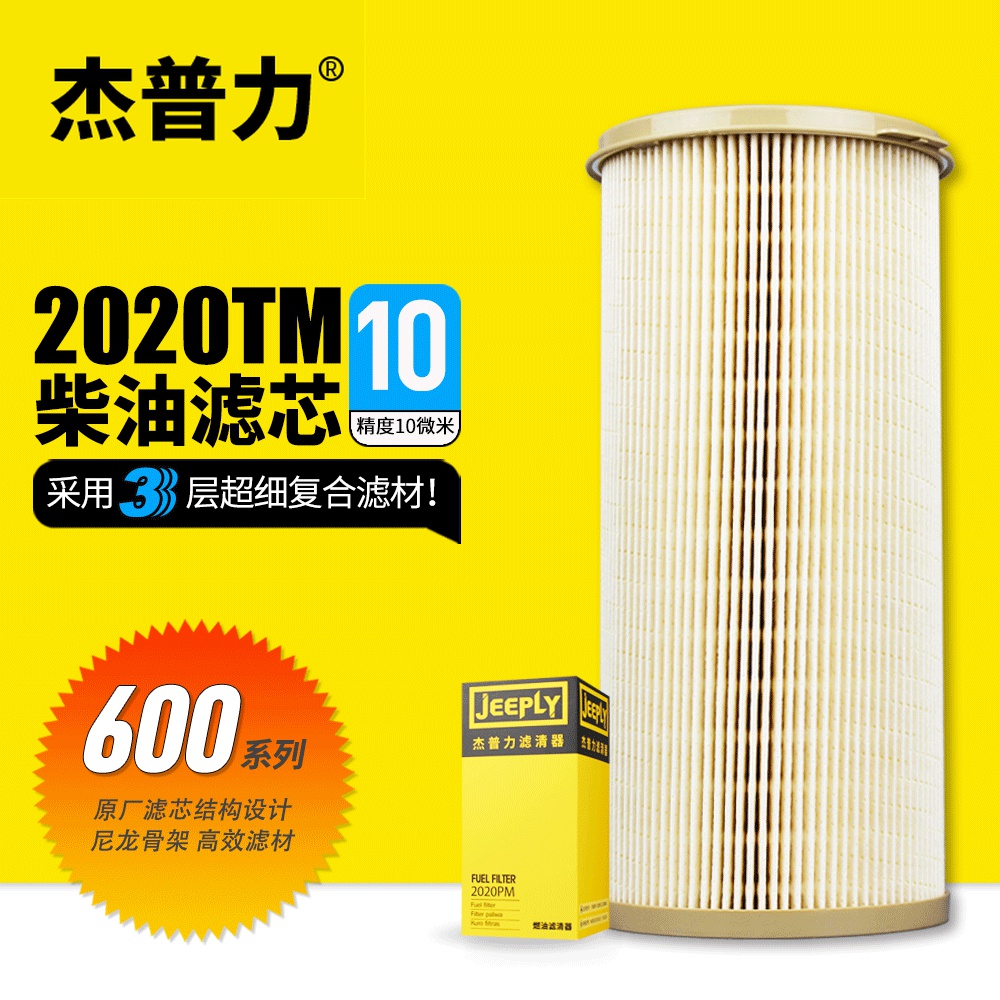 杰普力2020TM PM十微米柴滤适配加装派克1000FHFG油水分离器纸滤|msdalam kategori kereta/artikel/Fitting/Refit, bahagian-bahagian auto, penapis, penapis bahan api - dari Buy2taobao.com untuk memberikan perkhidmatan ejen Taobao profesional membeli