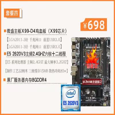 游戏型内存学习装机主板cpu套装五件套英特尔全套无线办公台式机|msdalam kategori Perkakasan komputer/monitor/Komputer Zhou Bian, motherboard - dari Buy2taobao.com untuk memberikan perkhidmatan ejen Taobao profesional membeli