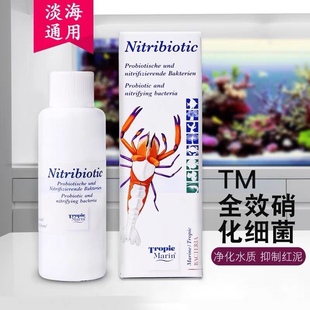 德国TM全菌种硝化红泥菌膜浓缩活菌液系统海水族养鱼缸用消化细菌