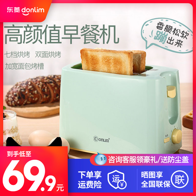 DF TA-8600 household breakfast Driver Bread fully automatic Toasters Toast Driverin the Kitchen Appliances , Toasters category - from Buy2taobao.com to provide professional Taobao agent buy service