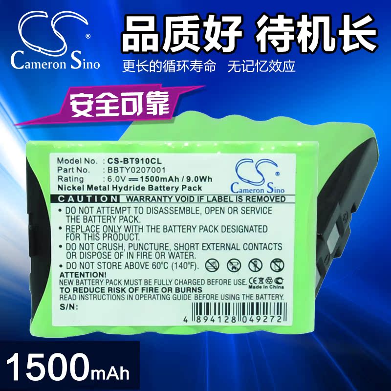 适用Uniden无绳电话机电池BT-9100 9200 EXP9100 EXP9200在类目 生活电器, 生活家电配件, 电话配件中 - 来自Buy2taobao.com提供专业的淘宝代购服务