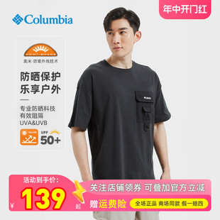 现货特价哥伦比亚户外男UPF50防紫外线快干透气圆领短袖T恤AM2352