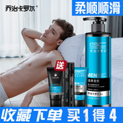 Conditioner men's special dry to improve frizz, soft fragrance, lasting fragrance, smooth, hot dyeing, relapse, genuine