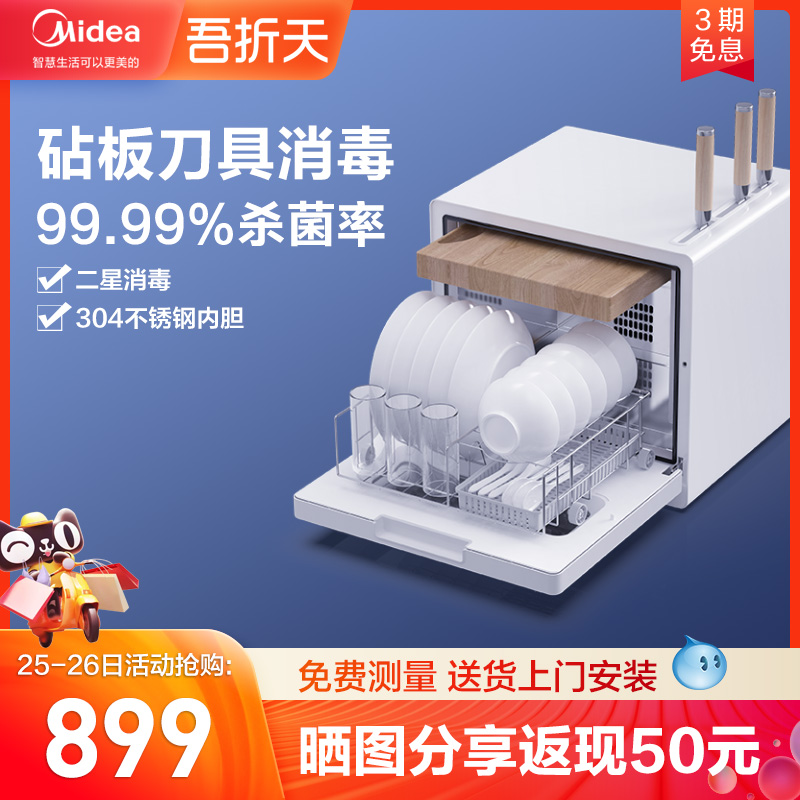 Beauty Produced Hualing Desktop Disinfection cabinet small-scale household kitchen vertical tool UV JT03in the Large household appliances , Kitchen large electric , Disinfection cabinet category - from Buy2taobao.com to provide professional Taobao agent buy service