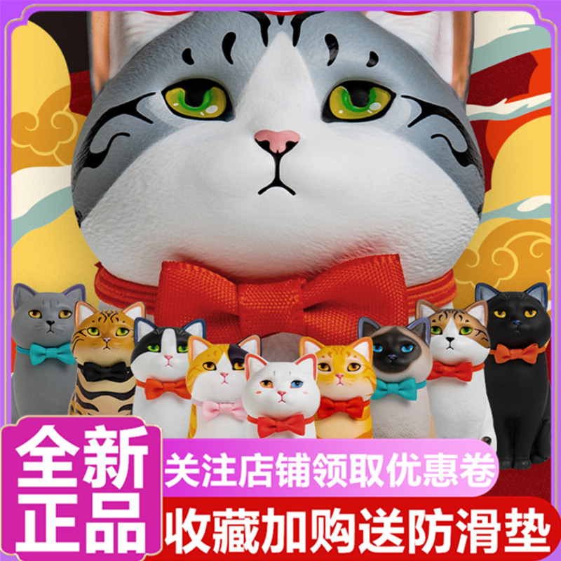 正版现货端坐猫治愈系列盲盒空想造物不二马大叔可爱潮玩手办