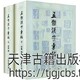 五体汉字汇编 套装上下册 刘建著 中国历代名家楷隶行草篆书大字典 毛笔实用工具书籍著作 软笔书法大全基础练字笔画偏旁 文物出版