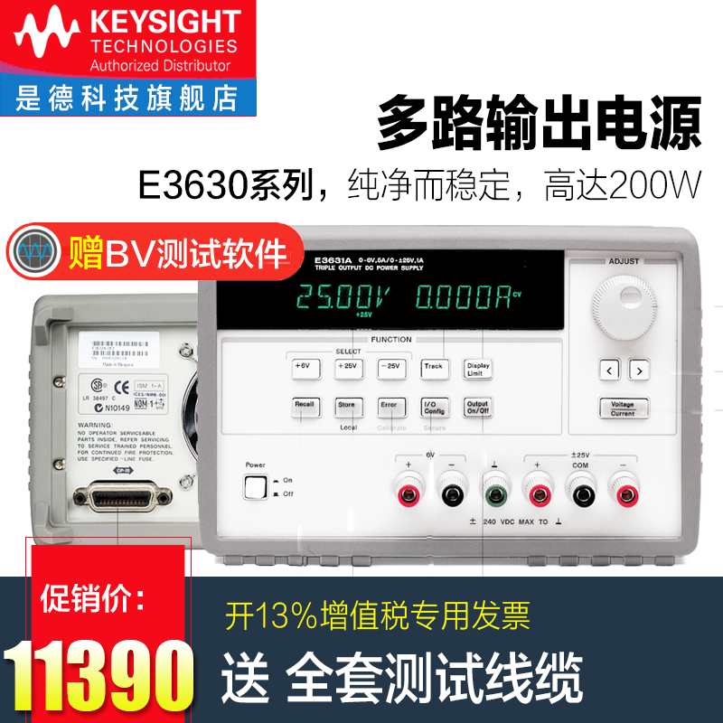 是德科技可编程直流电源E3631A三路输出E3632A安捷伦E3633 3634A在类目 五金/工具, 仪器仪表, 其它仪表仪器中 - 来自Buy2taobao.com提供专业的淘宝代购服务