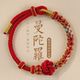 桃花结曼陀罗编织手绳手工编绳手链可穿黄金DIY成品手绳平安红绳