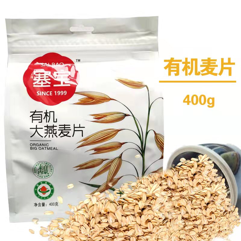 塞宝 有机燕麦片400g 即食谷物内蒙古特产 赛宝早餐 纯燕麦大麦片