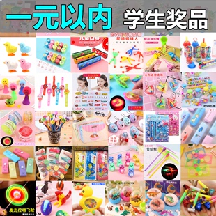 幼儿园小礼物儿童奖励小礼品学生奖品实用小朋友生日分享玩具全班