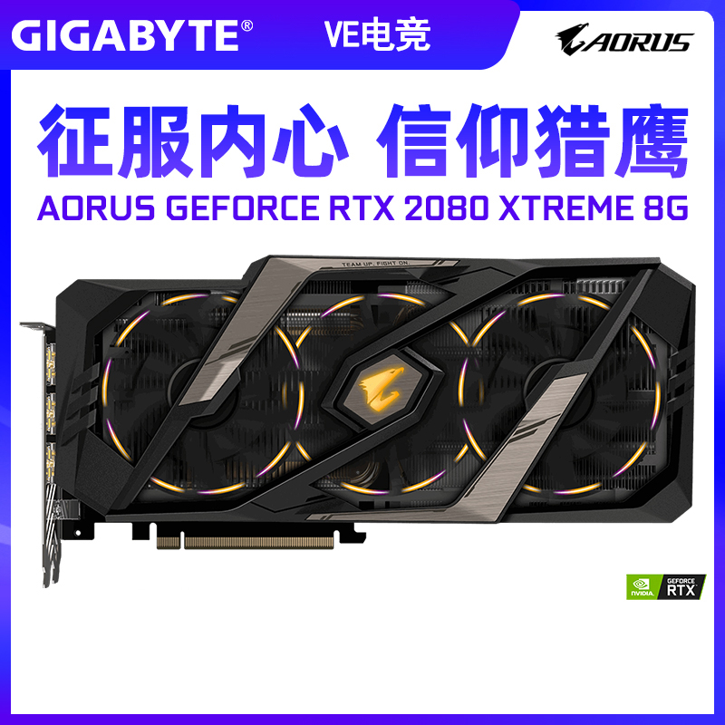 技嘉AORUS RTX2080 X 8GB大雕 独立显卡 GDDR6台式机电脑游戏显卡在类目 电脑硬件/显示器/电脑周边, 智能电脑硬件中 - 来自Buy2taobao.com提供专业的淘宝代购服务