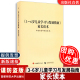 3-6岁儿童学习与发展指南 家长读本 幼儿园教师老师家长读本 3到6岁儿童学习与发展指南 学前教育指导