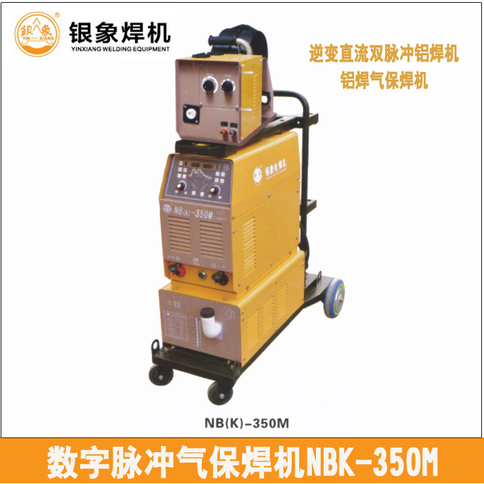 银象双脉冲铝焊机nbk350m500m全自动铝合金门窗气保焊二保焊机