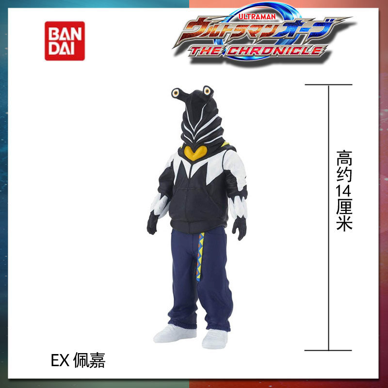 日本正版万代模型ex佩嘉佩盖萨星人奥特曼怪兽人偶软胶玩具