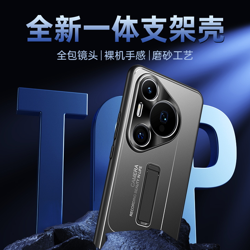 适用华为pura70ultra手机壳新款70pro+多功能带隐形支架HUAWEI合金高级保护套防摔P70U镜头全包军工por男士60