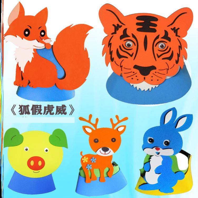 狐假虎威道具儿童幼儿园老虎狐狸小动物绘本故事表演头饰套教具帽