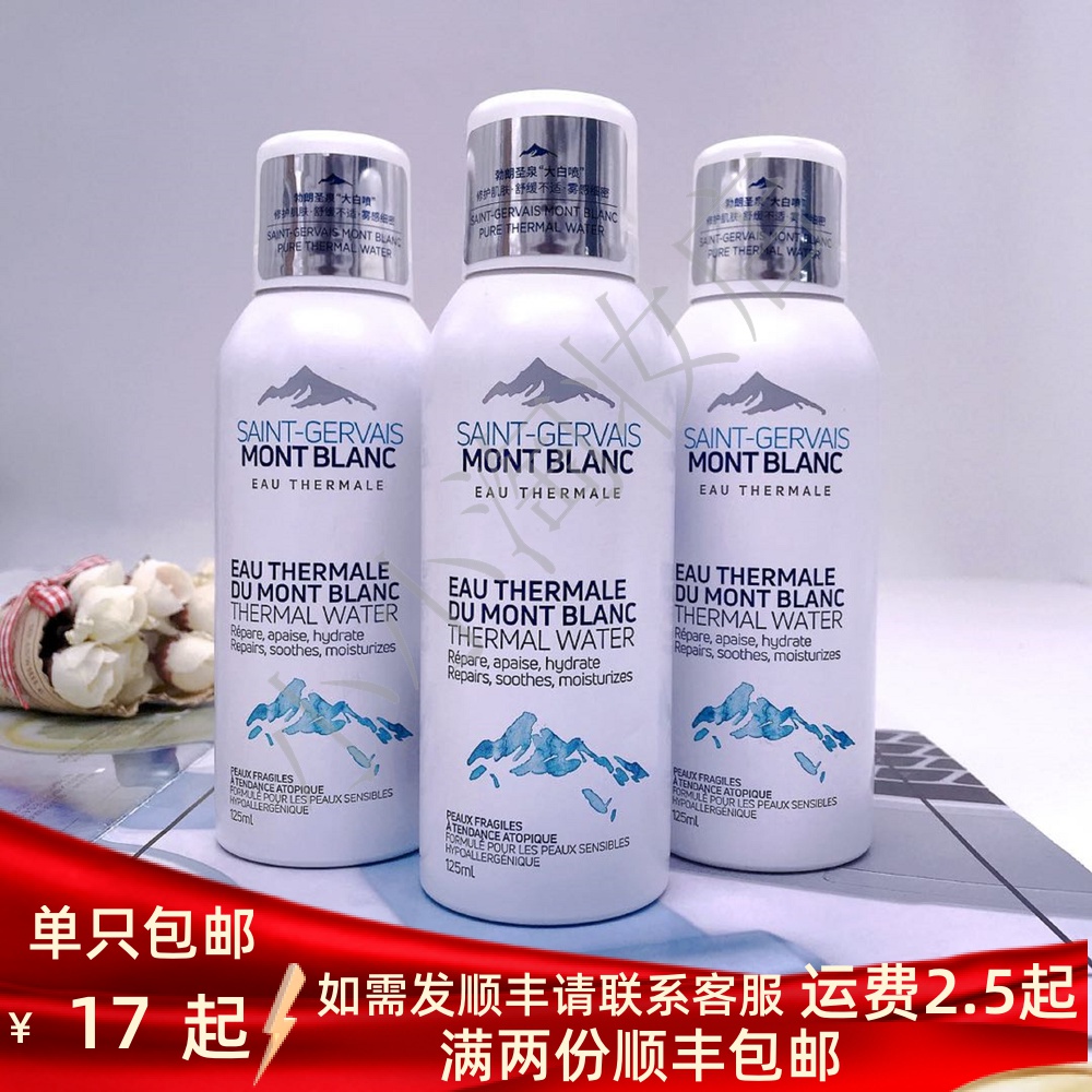 勃朗圣泉大白喷专研修护舒缓喷雾125ml补水舒缓爽肤水23年1月到期